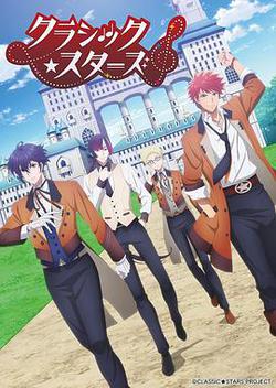 CLASSIC★STARS