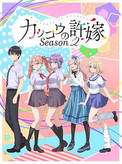 杜鹃的婚约 第二季