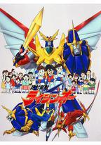 绝对无敌雷神王