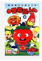 番茄超人