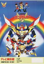 元气爆发伏魔金刚