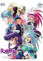 天地无用! 魉皇鬼 第2期