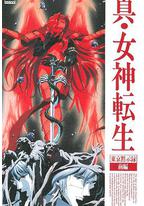 真·女神转生 东京默示录