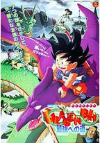 龙珠剧场版：迈向最强之道