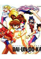 超時空金牌小女將