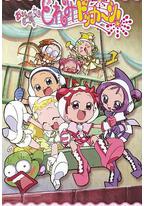 小魔女DoReMi 大合奏！