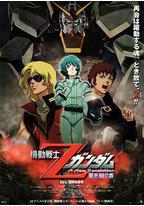 机动战士Z高达：星之继承者