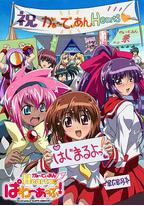 守护之心Power UP！