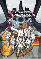 偶像大师 XENOGLOSSIA