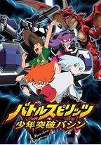 战斗之魂：少年突破马神