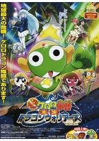 军曹大电影4：侵袭龙勇士