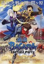 剧场版 战国BASARA -The Last Party-