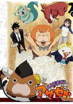 恶魔阿萨谢尔在召唤你