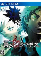 極限脱出ADV 善人シボウデス プロモーションアニメ