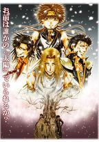 最游记外传OVA第二卷：散华之章