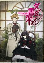 丹特丽安的书架