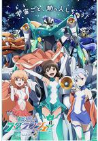 轮回的拉格朗日 第二季