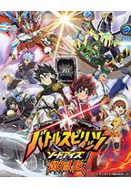 战斗之魂：眼睛之剑