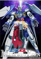 机动战士高达AGE 伊甸的记忆