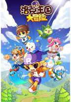 洛克王国大冒险