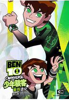 少年骇客：全面进化 第五季