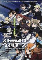 强袭魔女 胜利之箭作战