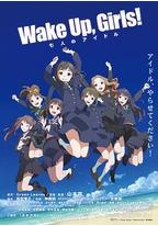 Wake Up, Girls! 七人的偶像