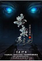 勇者大冒险 第一季