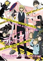 无头骑士异闻录第二季：结 OVA