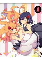 珈百璃的堕落 OVA1