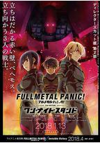 全金属狂潮 One Night Stand