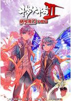 斗罗大陆2 绝世唐门 荣耀篇