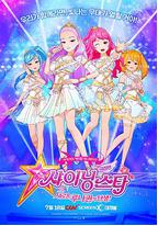 菲梦少女：闪耀的月光女王