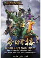 三星堆荣耀觉醒