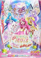 Healin' Good ♥ 光之美少女 梦想的小镇心动不已！GoGo！大变身！！