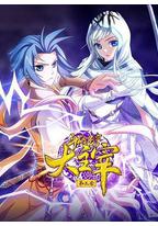 斗破苍穹之大主宰 第三季