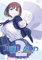 星期一的硕果 第二季