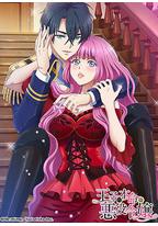 王子的本命是反派大小姐