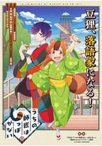 我家师傅没有尾巴