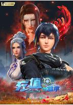 我靠充值当武帝