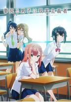 满怀美梦的少年是现实主义者