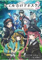 铁路浪漫谭 第二季