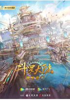 斗罗大陆2：绝世唐门