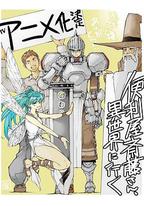 万事屋斋藤到异世界