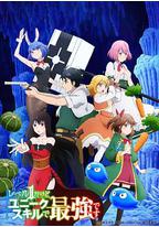 虽然1级但以固有技能却是最强的