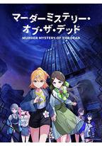 Murder Mystery of the Dead