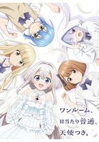 单人房、日照一般、附天使。