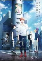 电影GIVEN：去海边