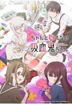 不擅长吸血的吸血鬼