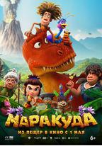 马拉库达历险记